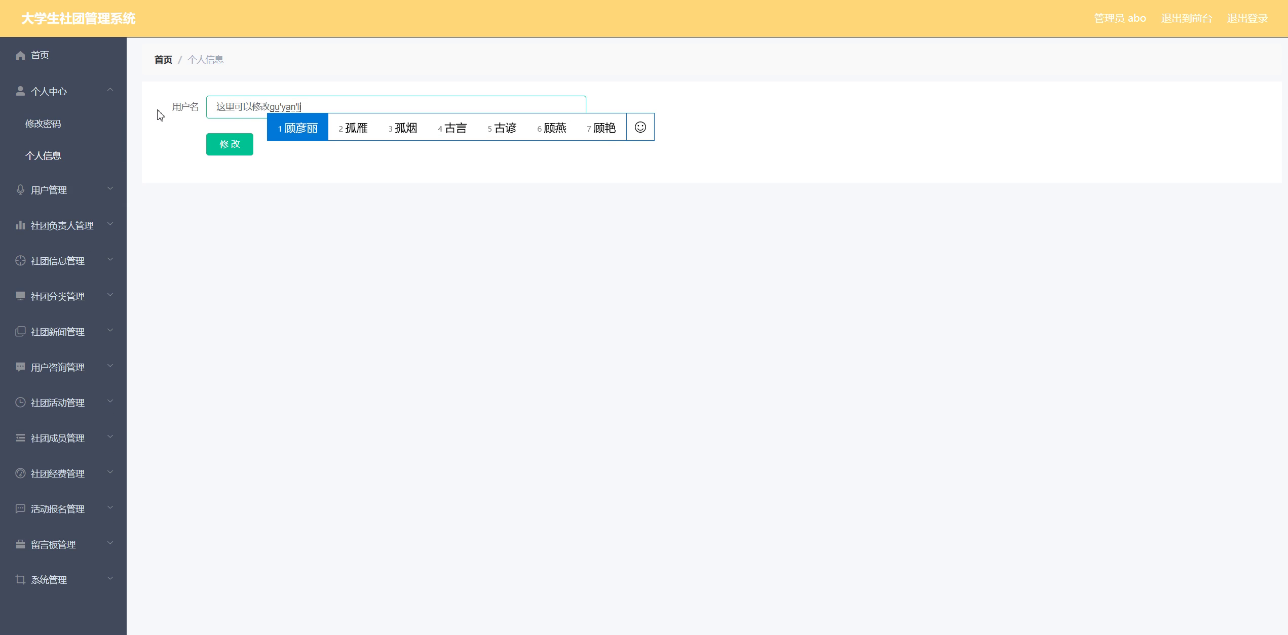 jsp225ssm大学生社团活动报名管理系统vue（Maven）ssm+mysql
